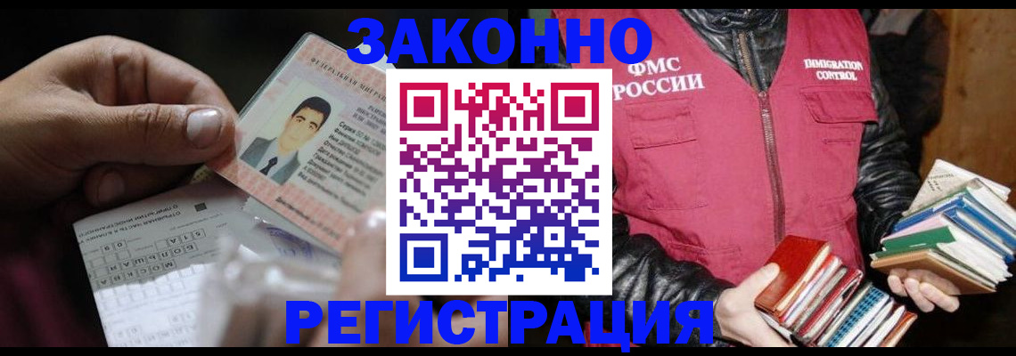 временная регистрация купить в Стрежевом